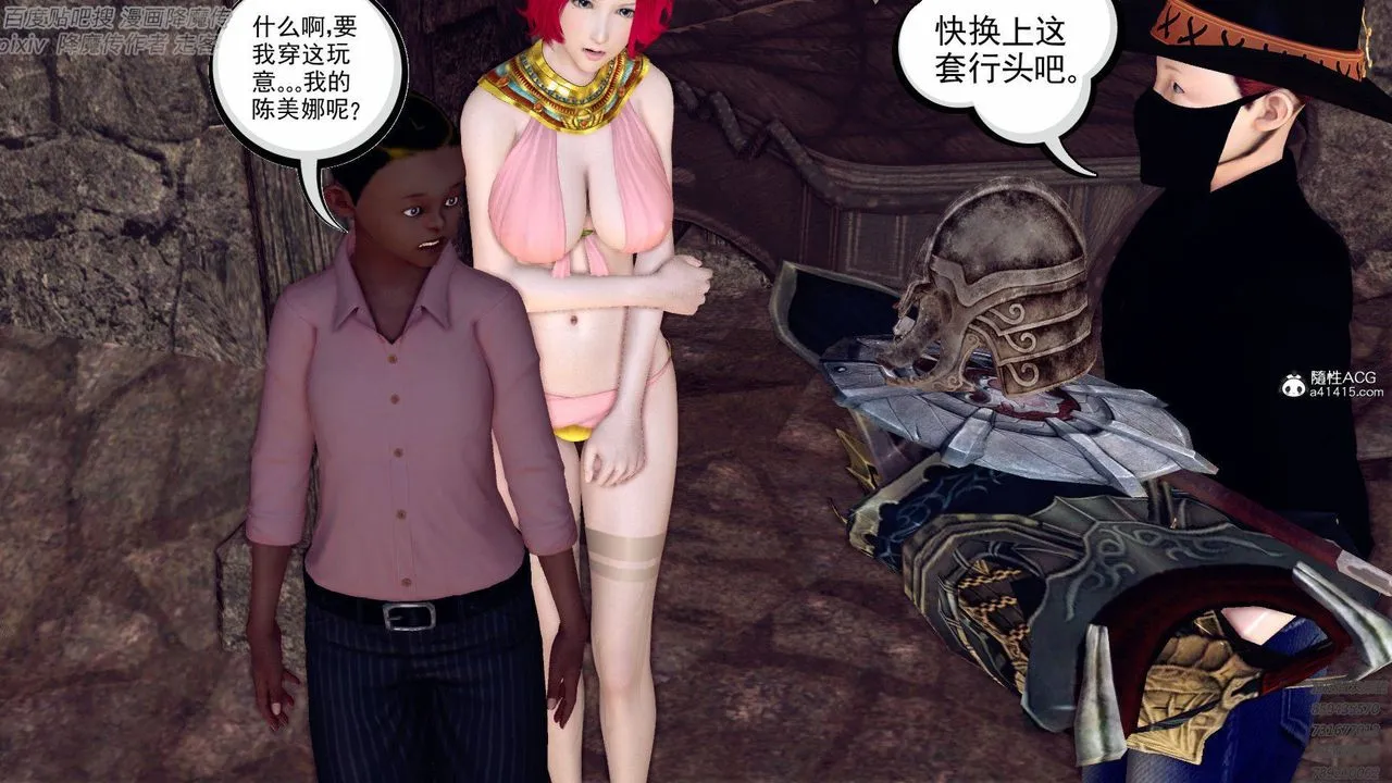 [3D]降魔传 - 第138话 - page 120