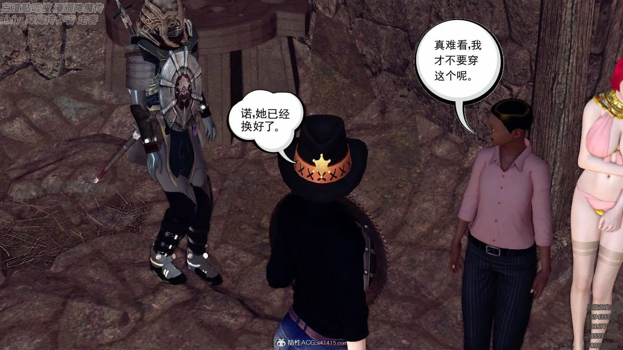 [3D]降魔传 - 第138话 - page 121