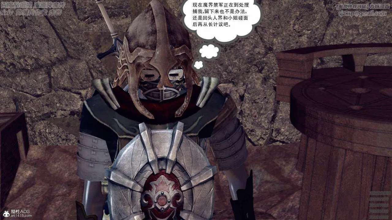 [3D]降魔传 - 第138话 - page 123