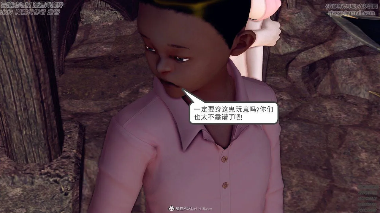 [3D]降魔传 - 第138话 - page 124