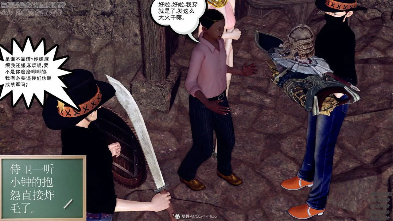 [3D]降魔传 - 第138话 - page 125