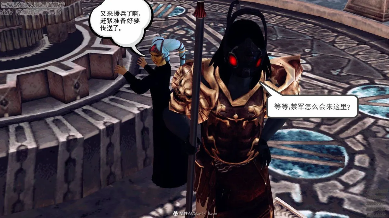 [3D]降魔传 - 第138话 - page 127
