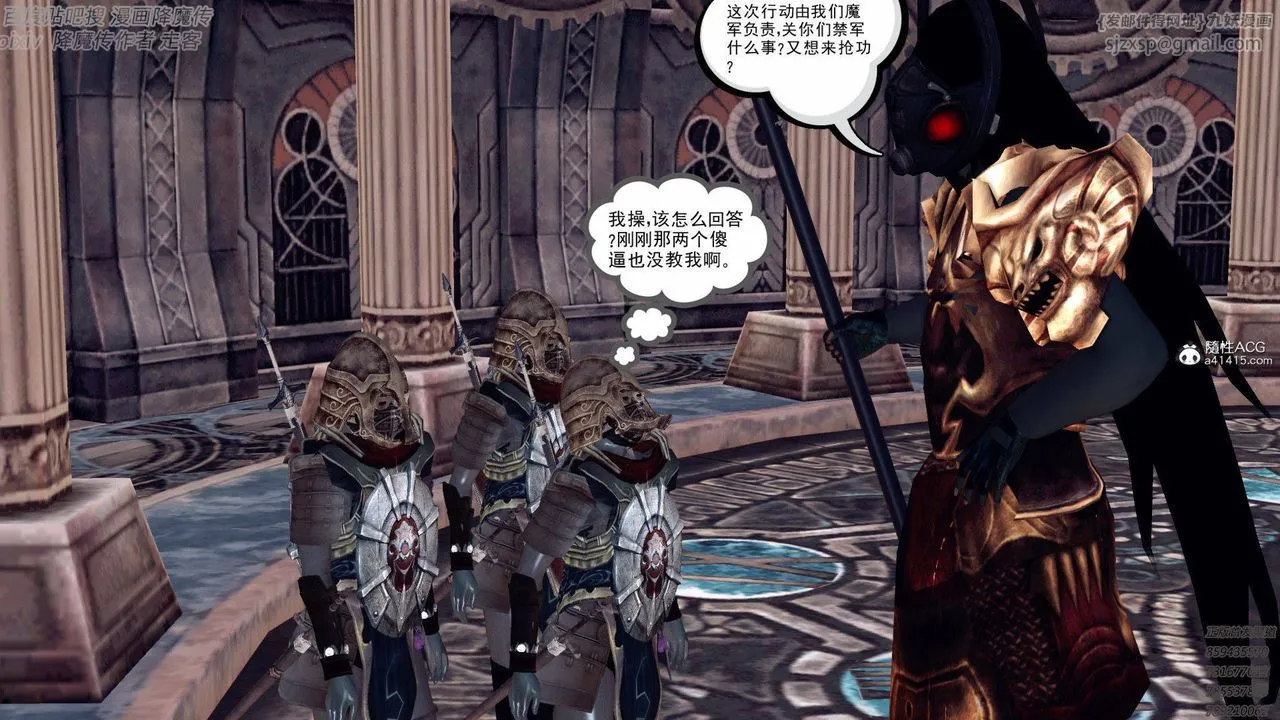 [3D]降魔传 - 第138话 - page 129