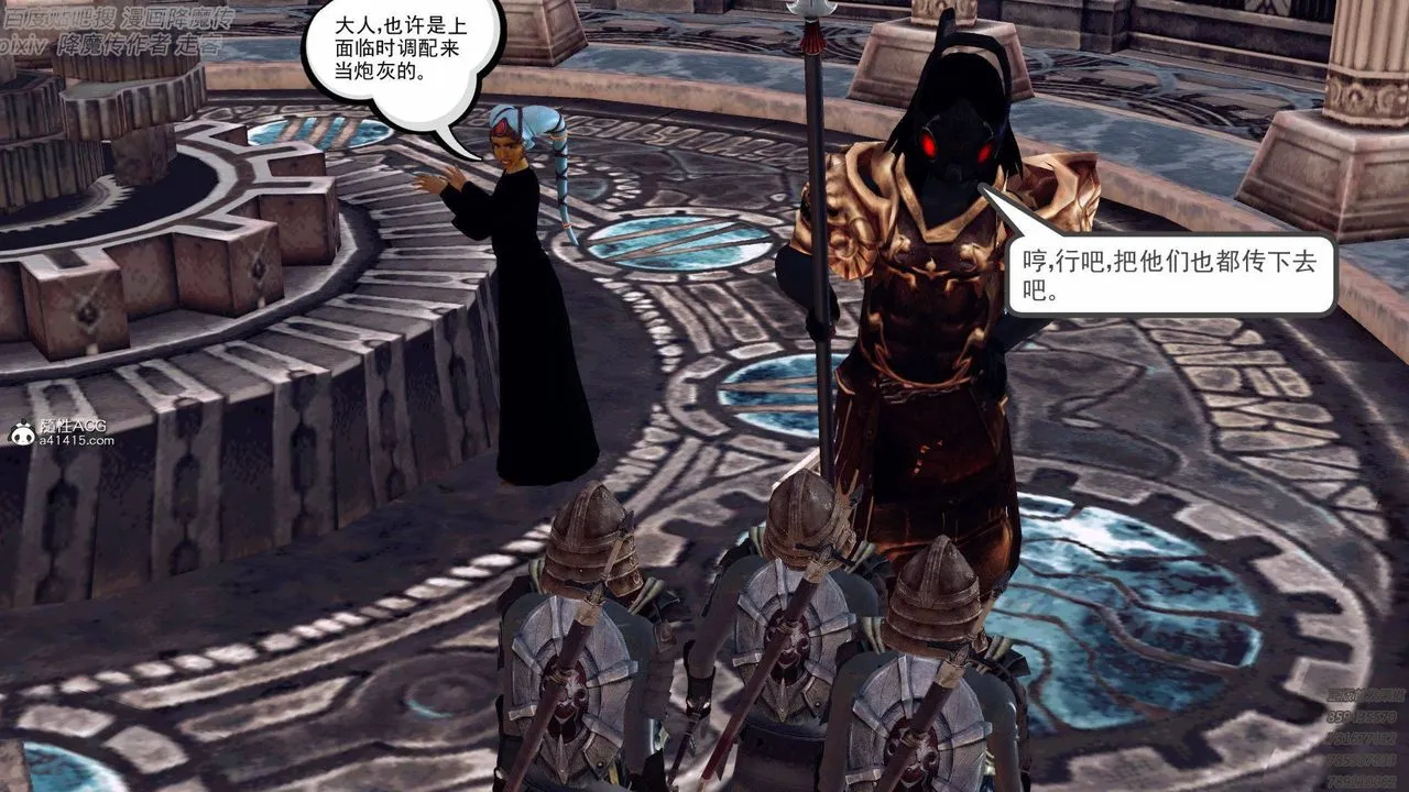 [3D]降魔传 - 第138话 - page 130