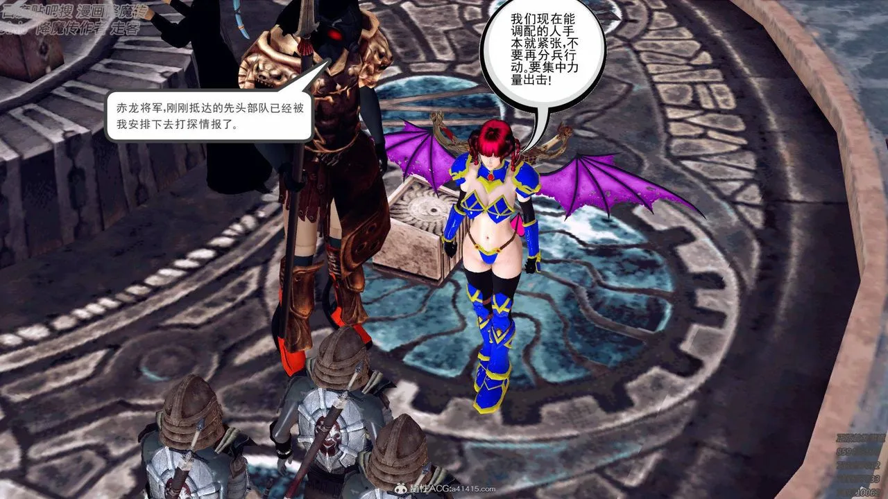 [3D]降魔传 - 第138话 - page 133