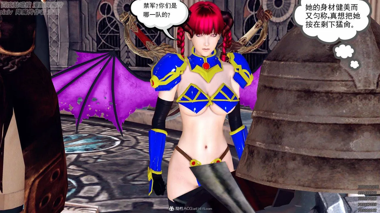 [3D]降魔传 - 第138话 - page 134