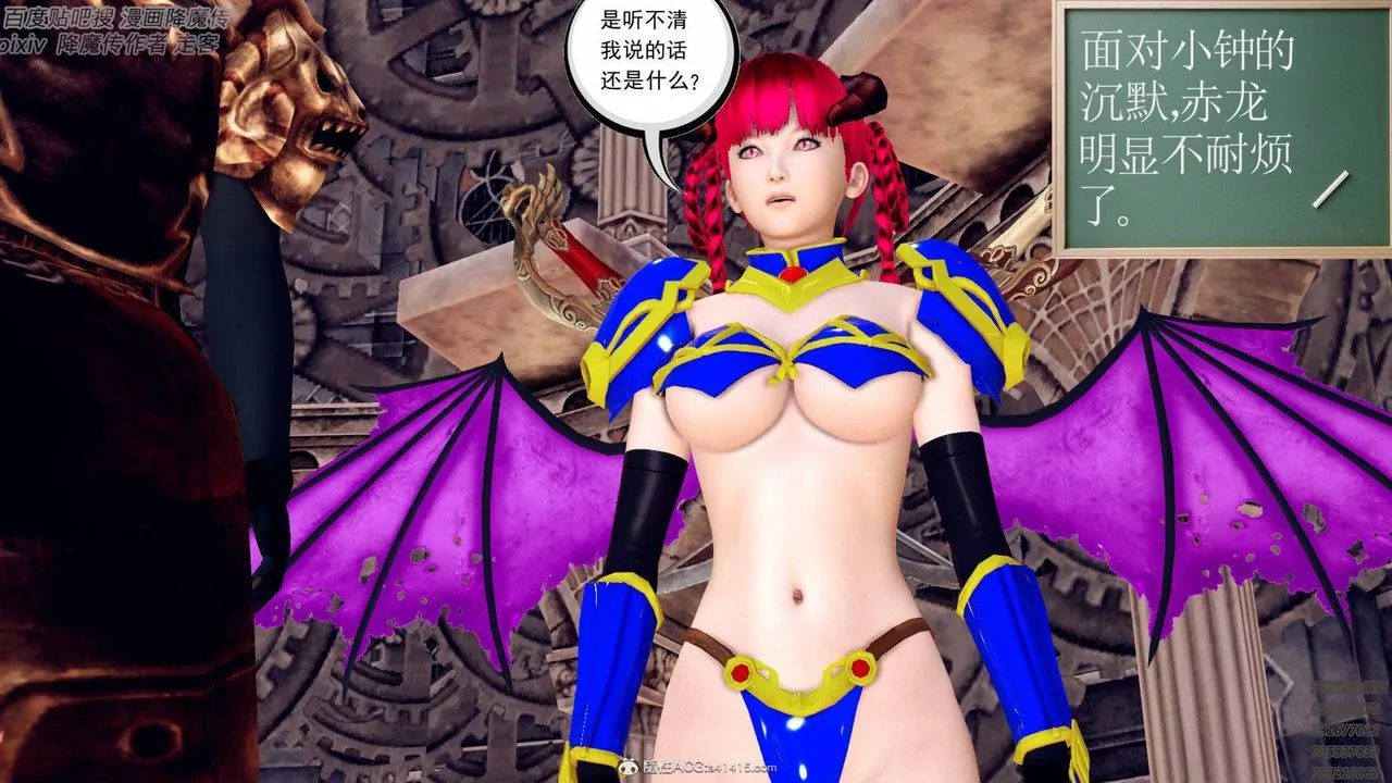 [3D]降魔传 - 第138话 - page 137