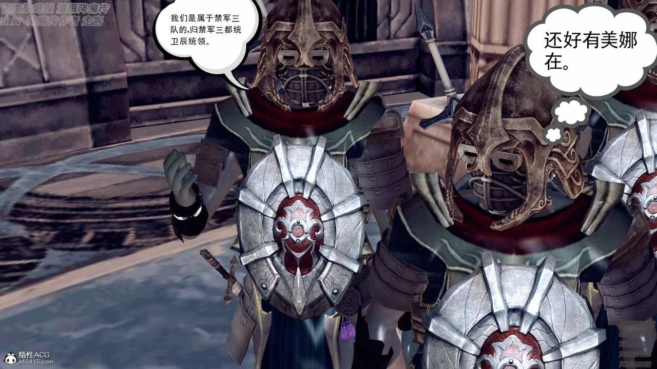 [3D]降魔传 - 第138话 - page 139