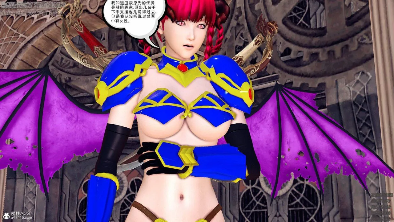 [3D]降魔传 - 第138话 - page 140