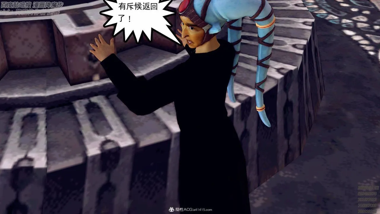 [3D]降魔传 - 第138话 - page 143