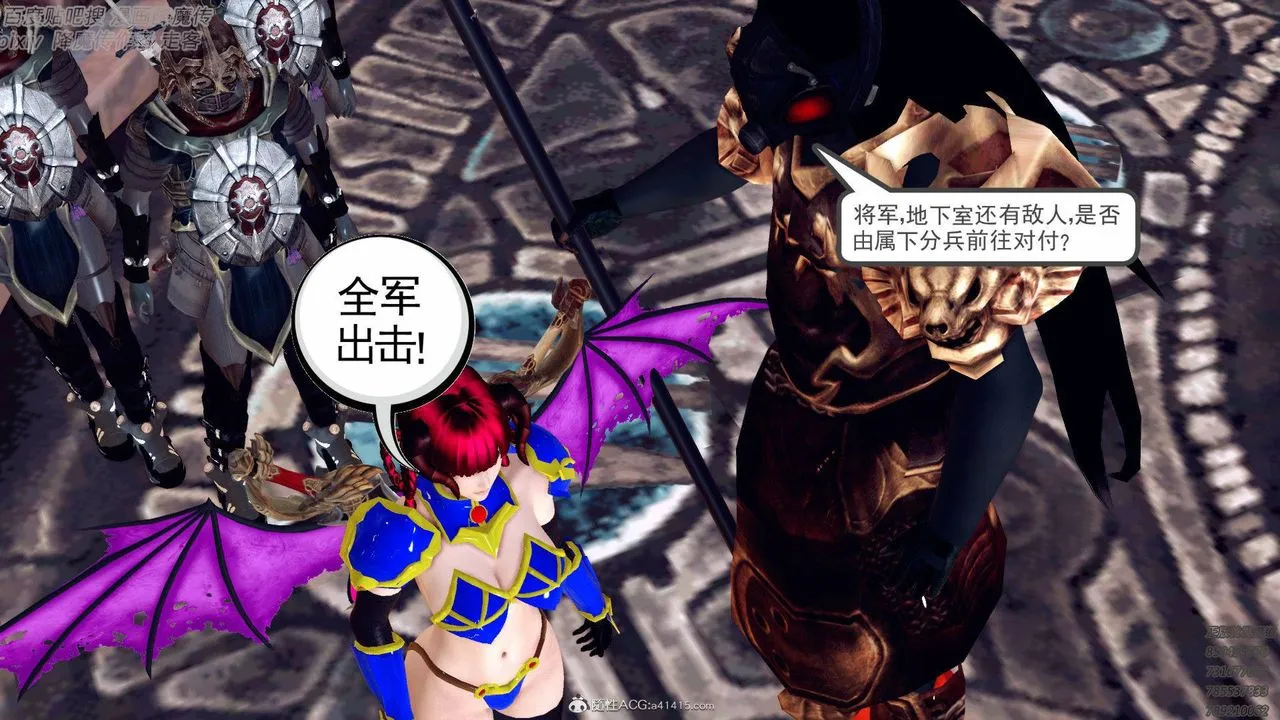 [3D]降魔传 - 第138话 - page 145