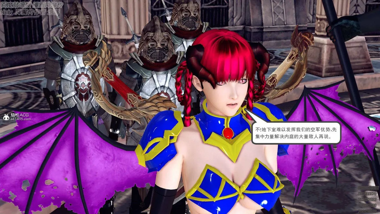 [3D]降魔传 - 第138话 - page 146