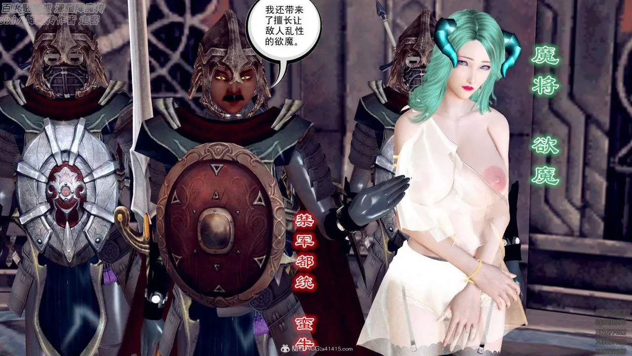 [3D]降魔传 - 第138话 - page 150