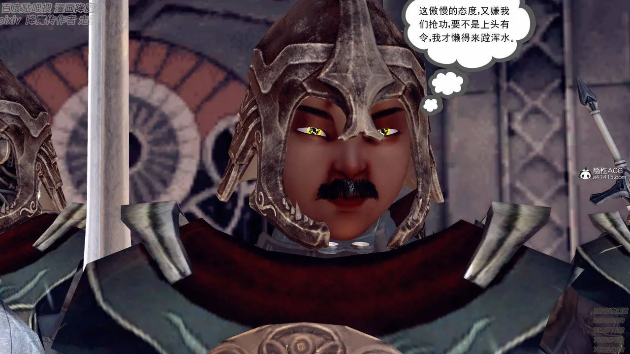 [3D]降魔传 - 第138话 - page 152
