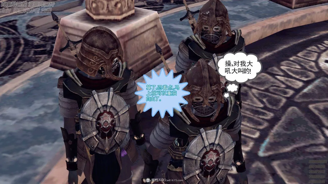 [3D]降魔传 - 第138话 - page 154