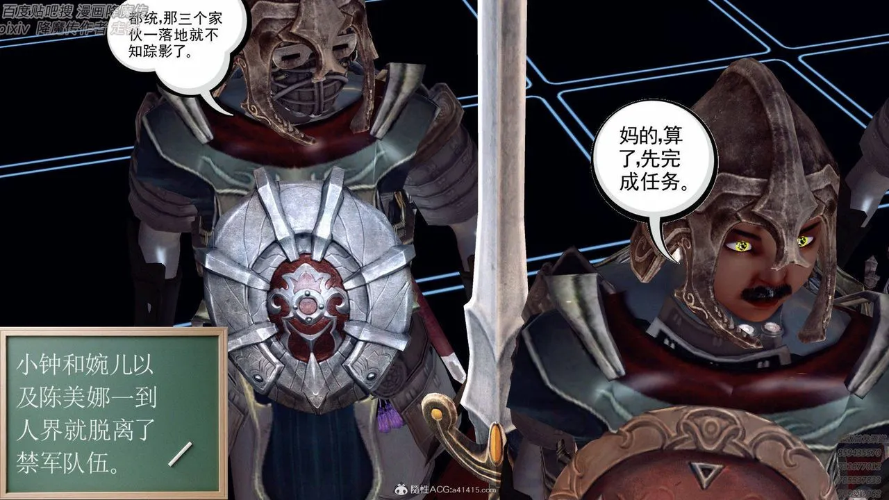 [3D]降魔传 - 第138话 - page 156