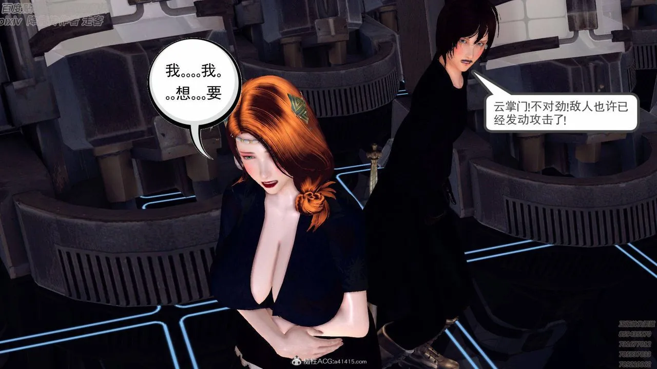 [3D]降魔传 - 第138话 - page 166