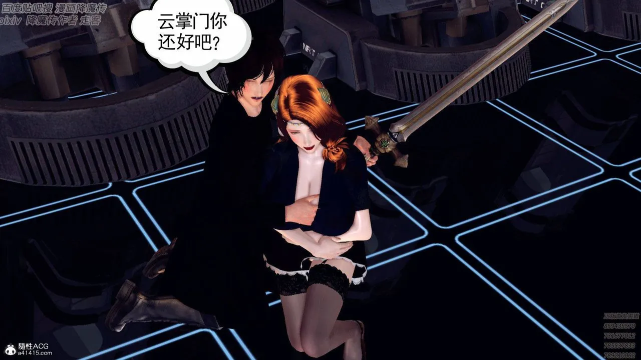 [3D]降魔传 - 第138话 - page 191