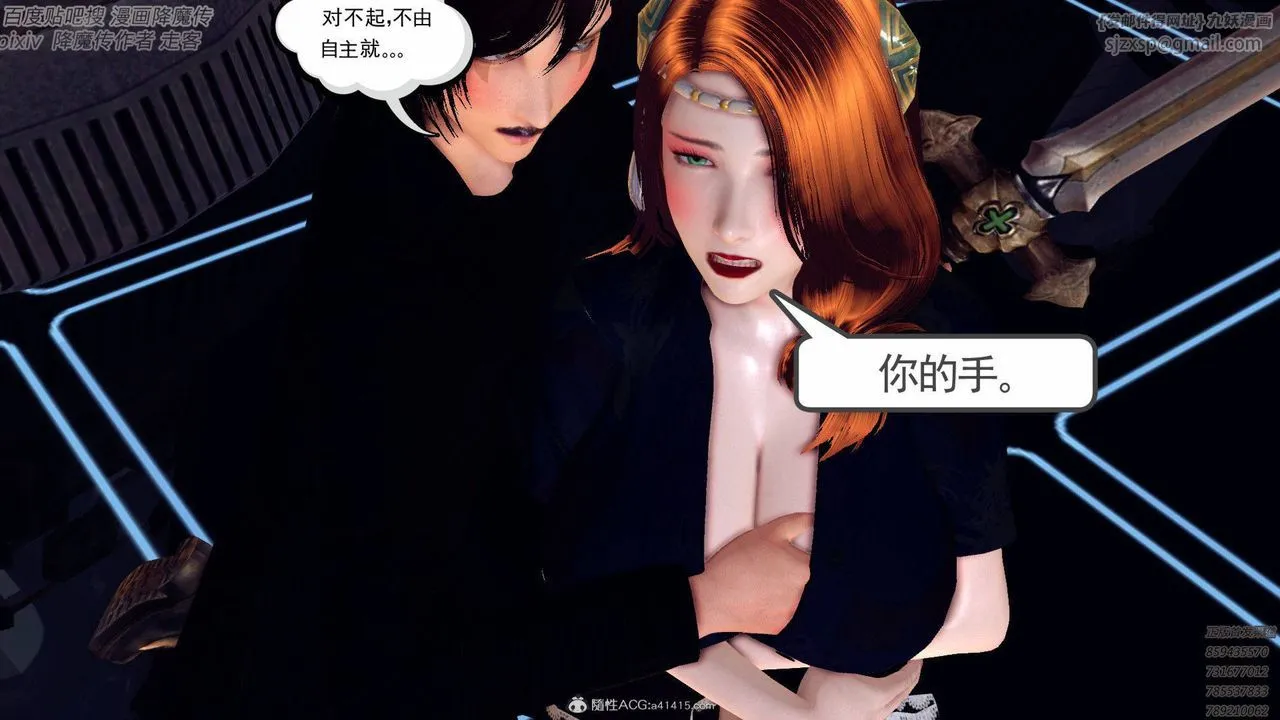 [3D]降魔传 - 第138话 - page 192