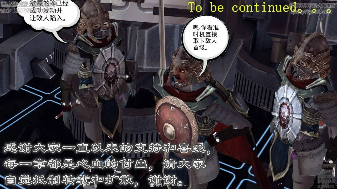 [3D]降魔传 - 第138话 - page 212