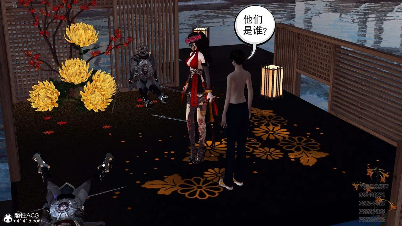 [3D]降魔传 - 第104话 - page 2