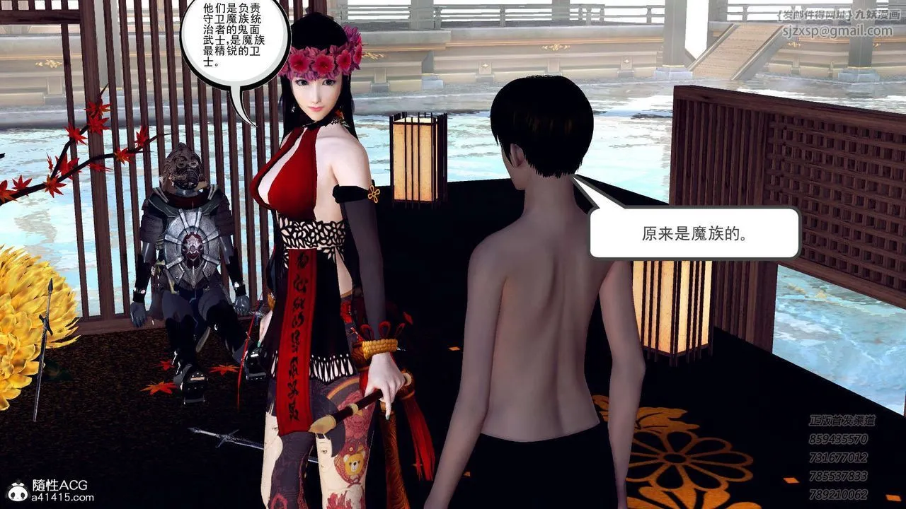 [3D]降魔传 - 第104话 - page 3