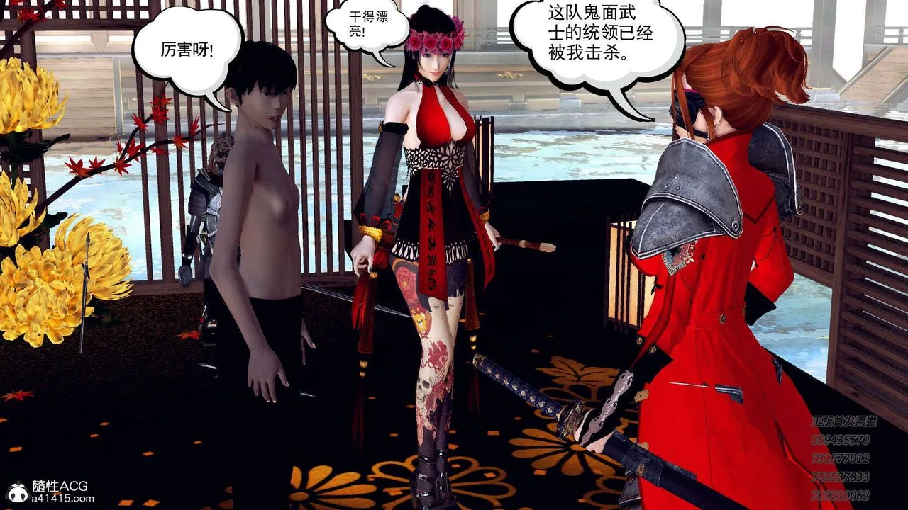 [3D]降魔传 - 第104话 - page 4