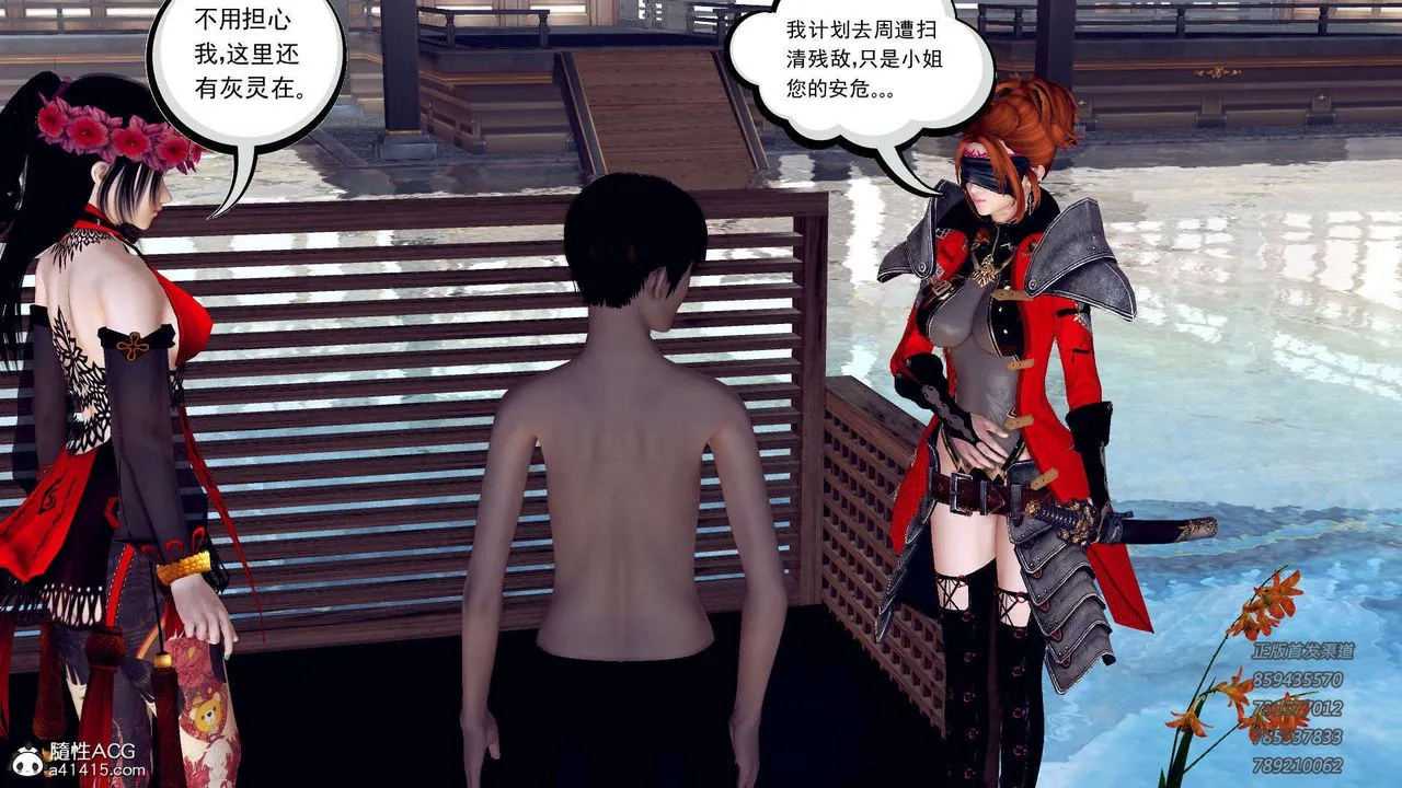 [3D]降魔传 - 第104话 - page 5