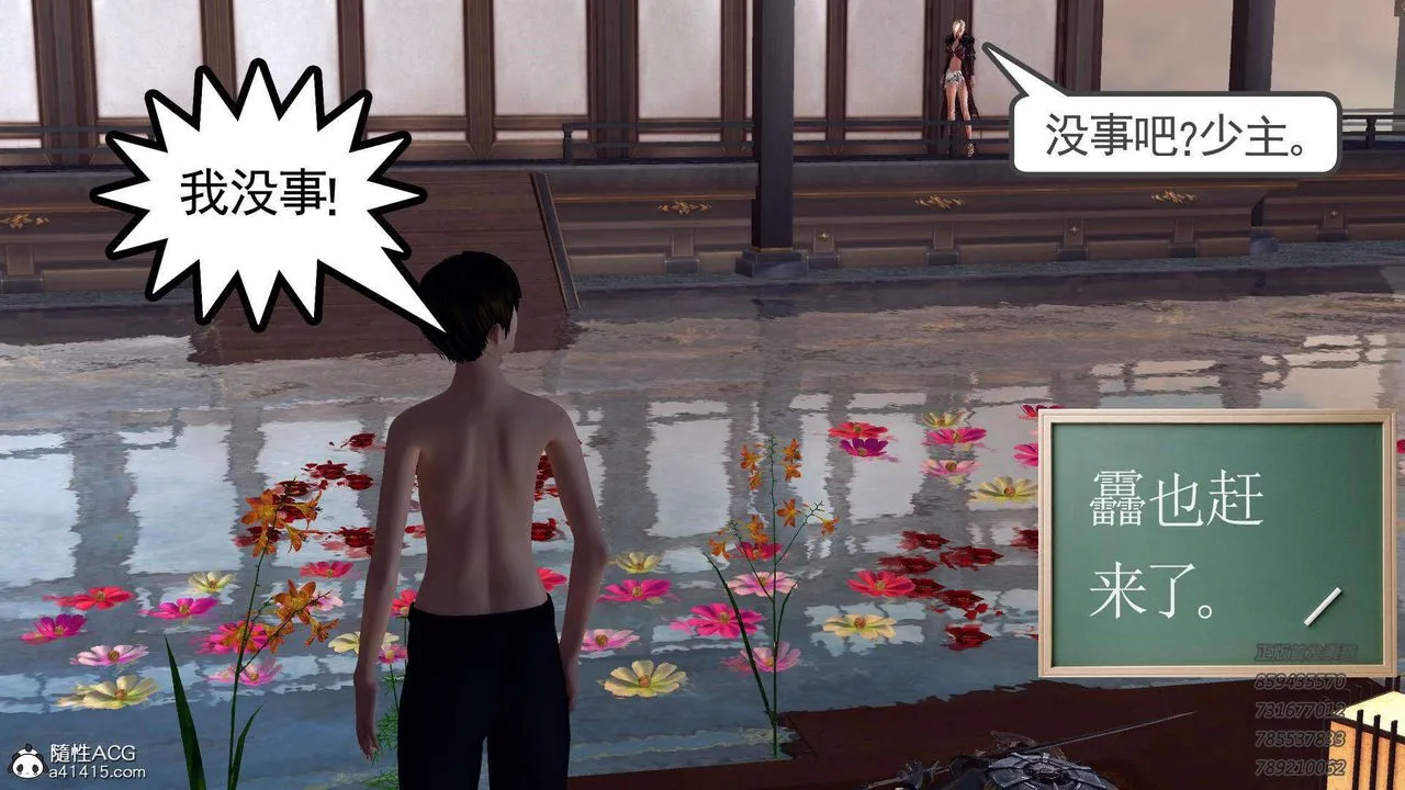 [3D]降魔传 - 第104话 - page 7