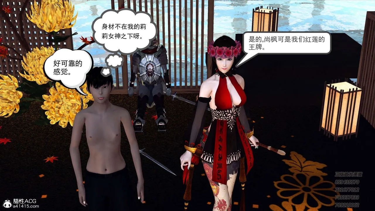 [3D]降魔传 - 第104话 - page 10