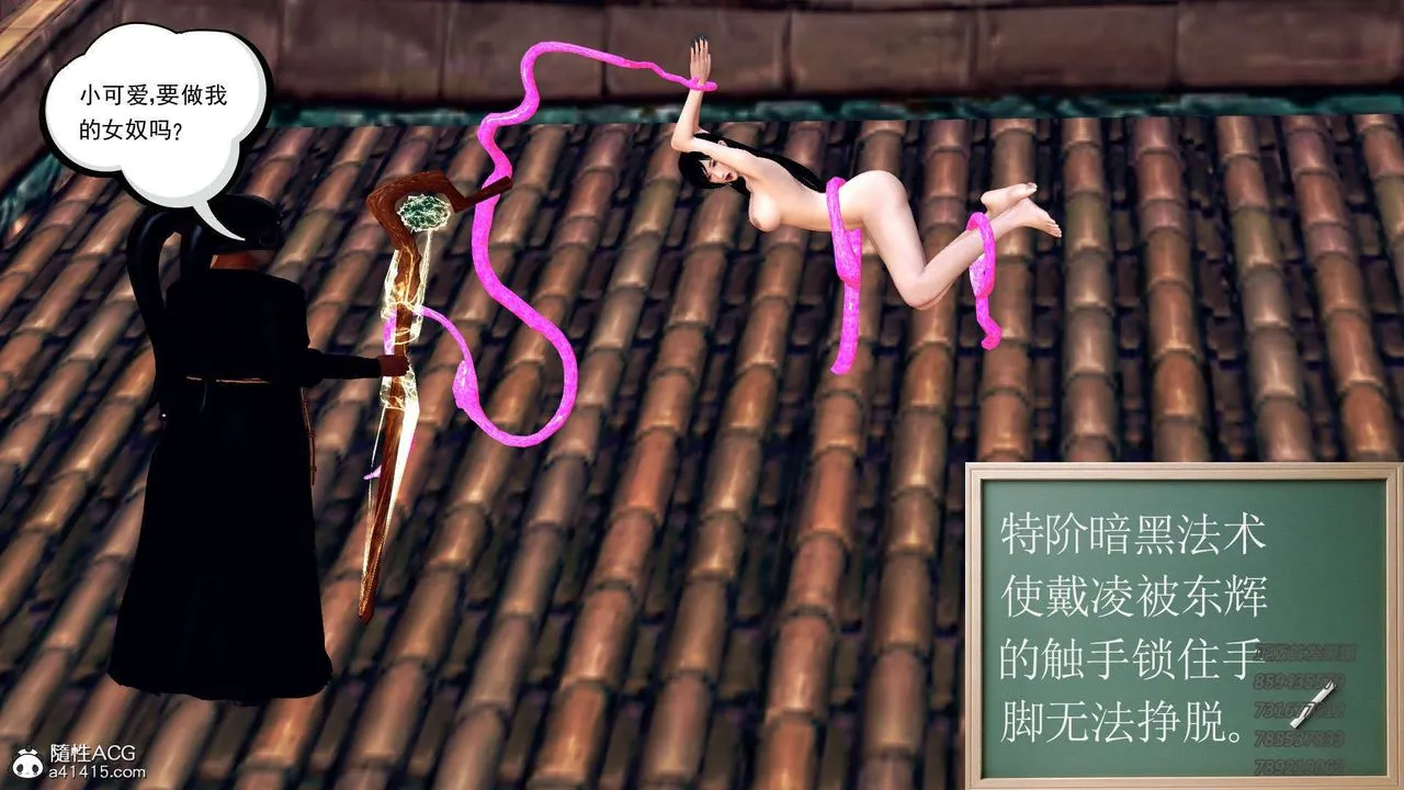 [3D]降魔传 - 第104话 - page 15
