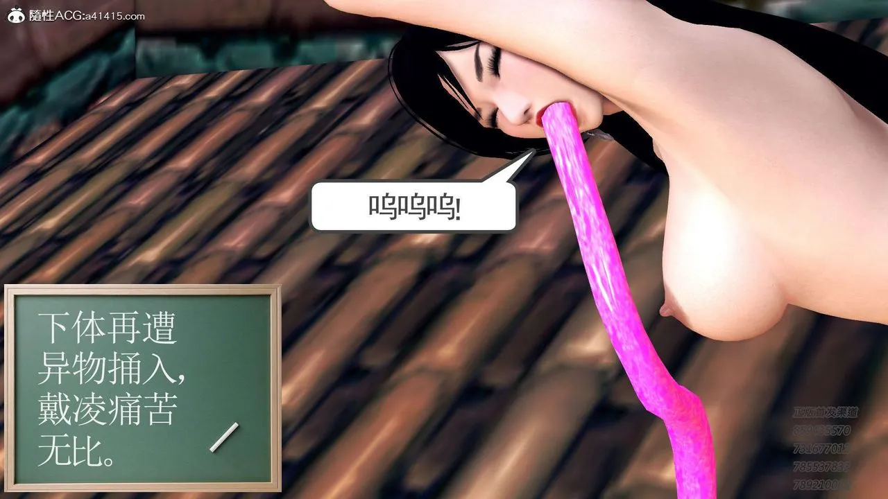 [3D]降魔传 - 第104话 - page 18