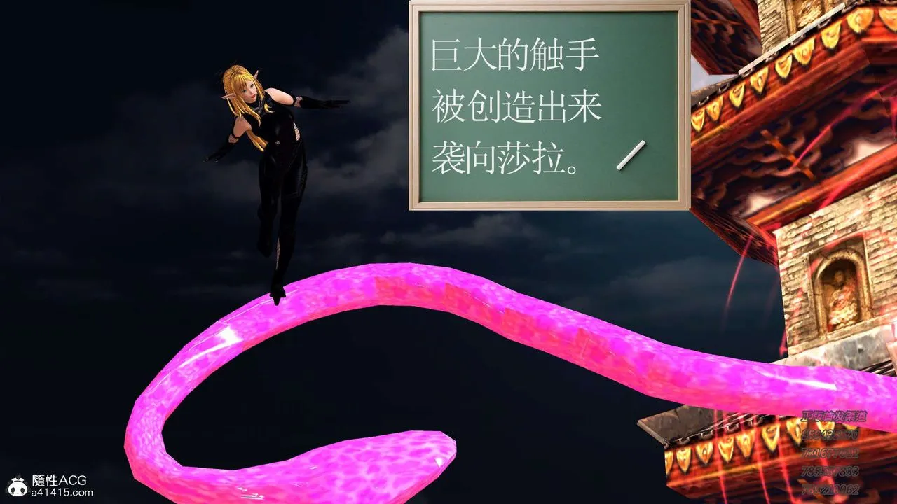 [3D]降魔传 - 第104话 - page 32