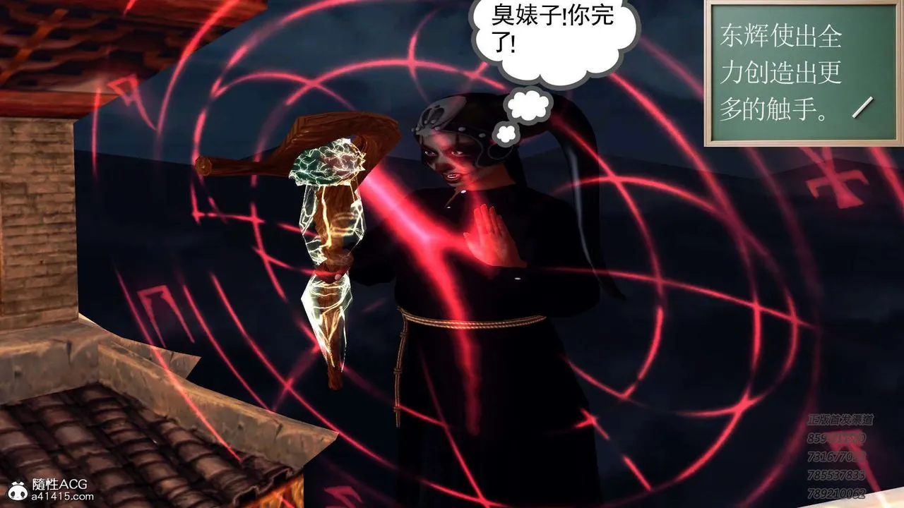 [3D]降魔传 - 第104话 - page 38
