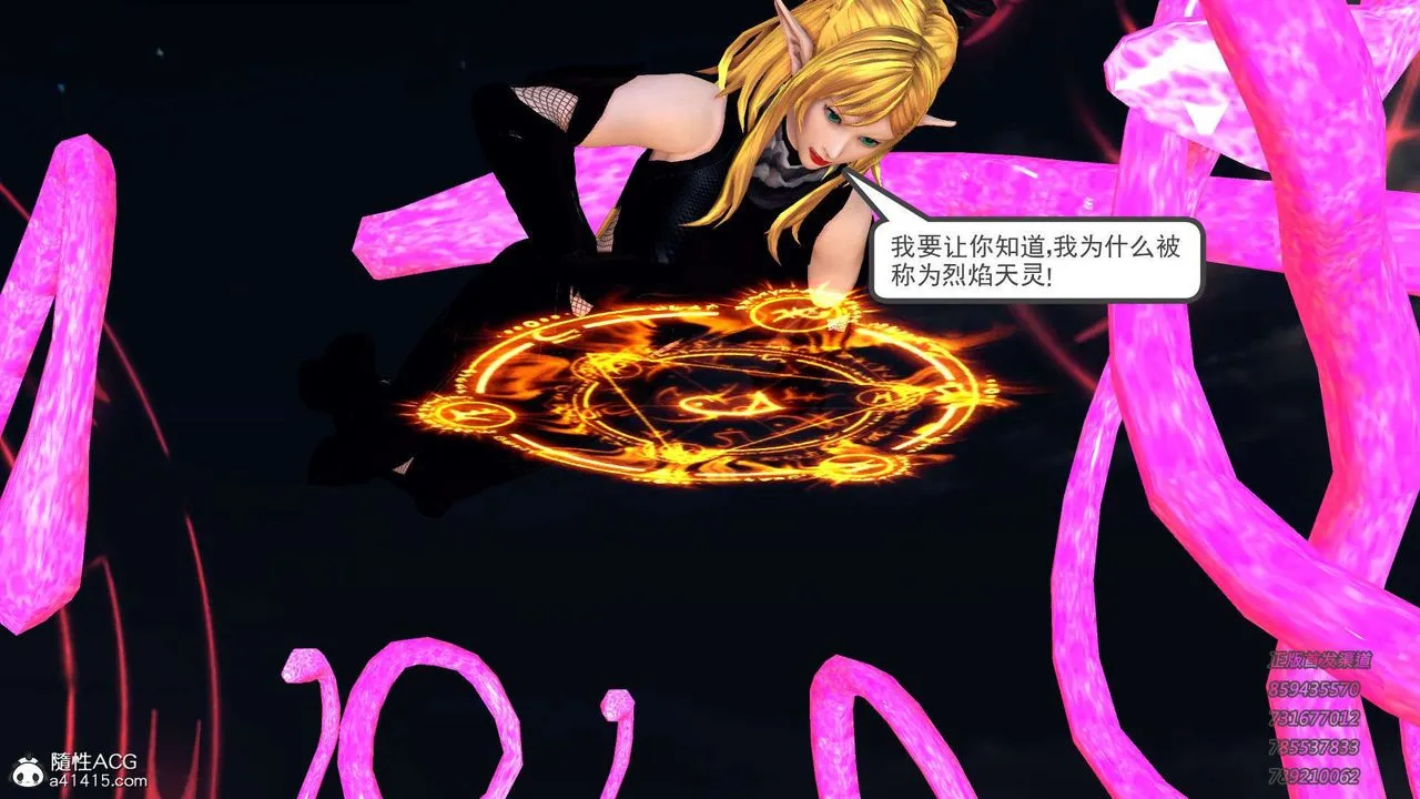 [3D]降魔传 - 第104话 - page 42