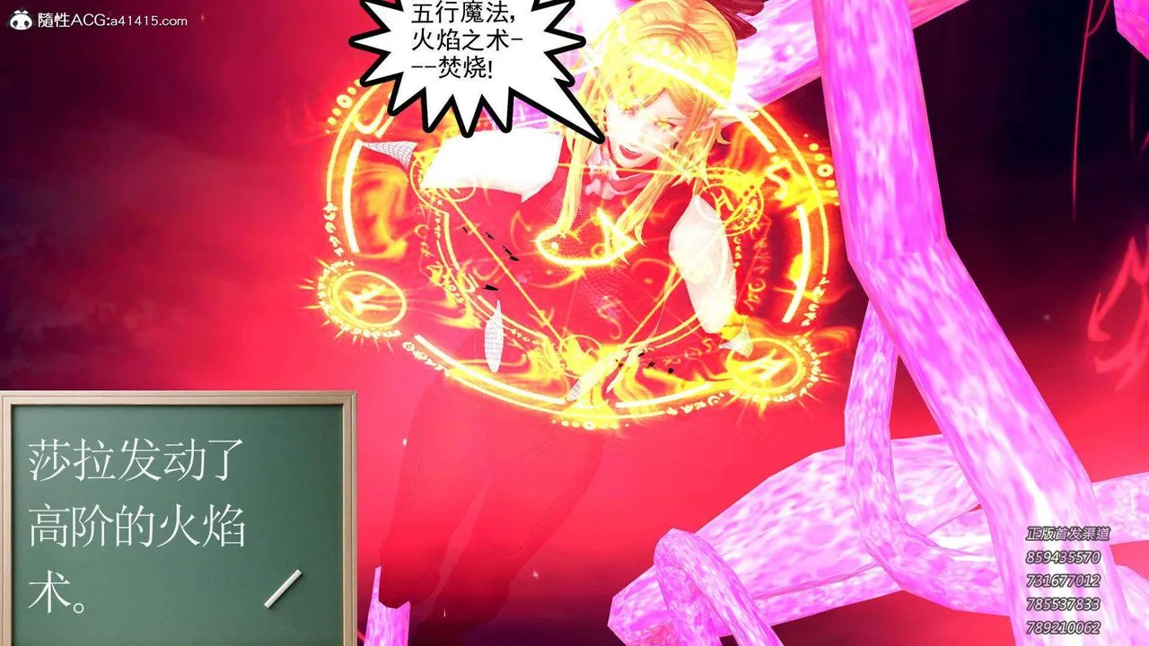 [3D]降魔传 - 第104话 - page 43
