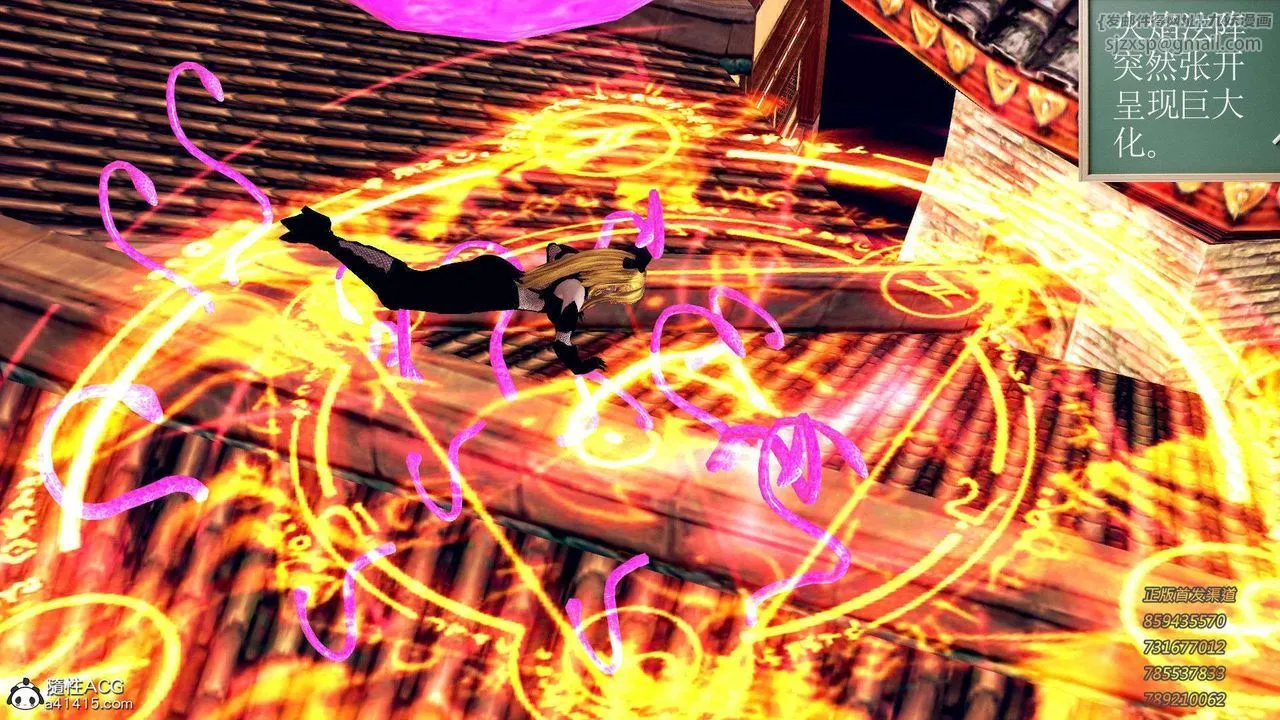 [3D]降魔传 - 第104话 - page 44