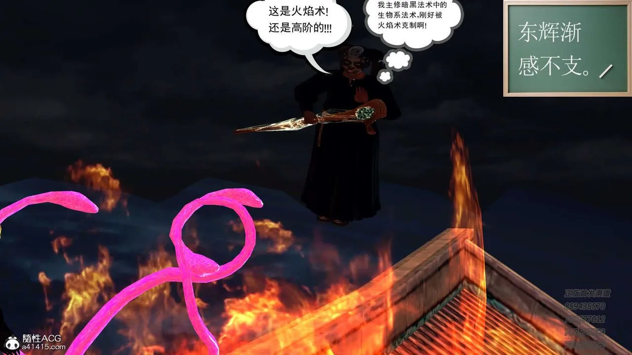 [3D]降魔传 - 第104话 - page 46