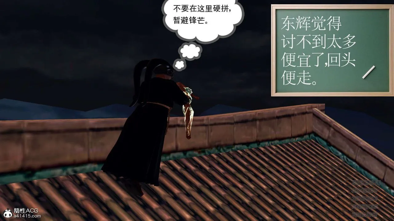 [3D]降魔传 - 第104话 - page 53