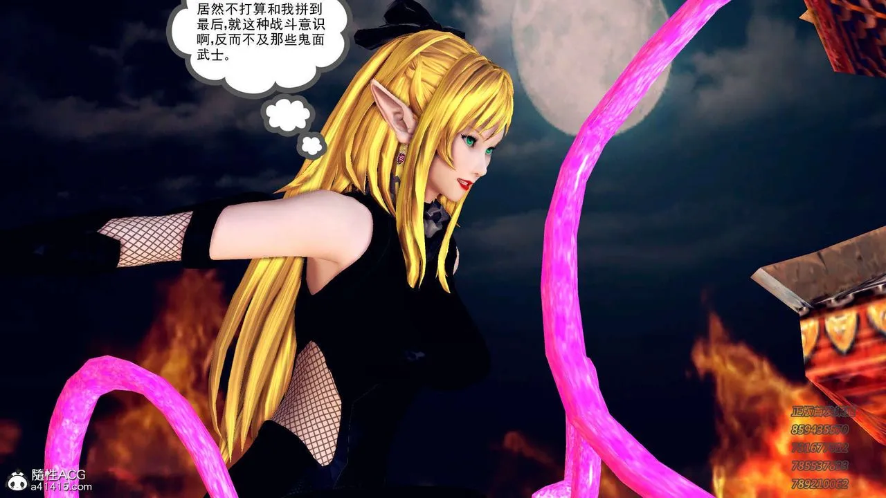 [3D]降魔传 - 第104话 - page 54