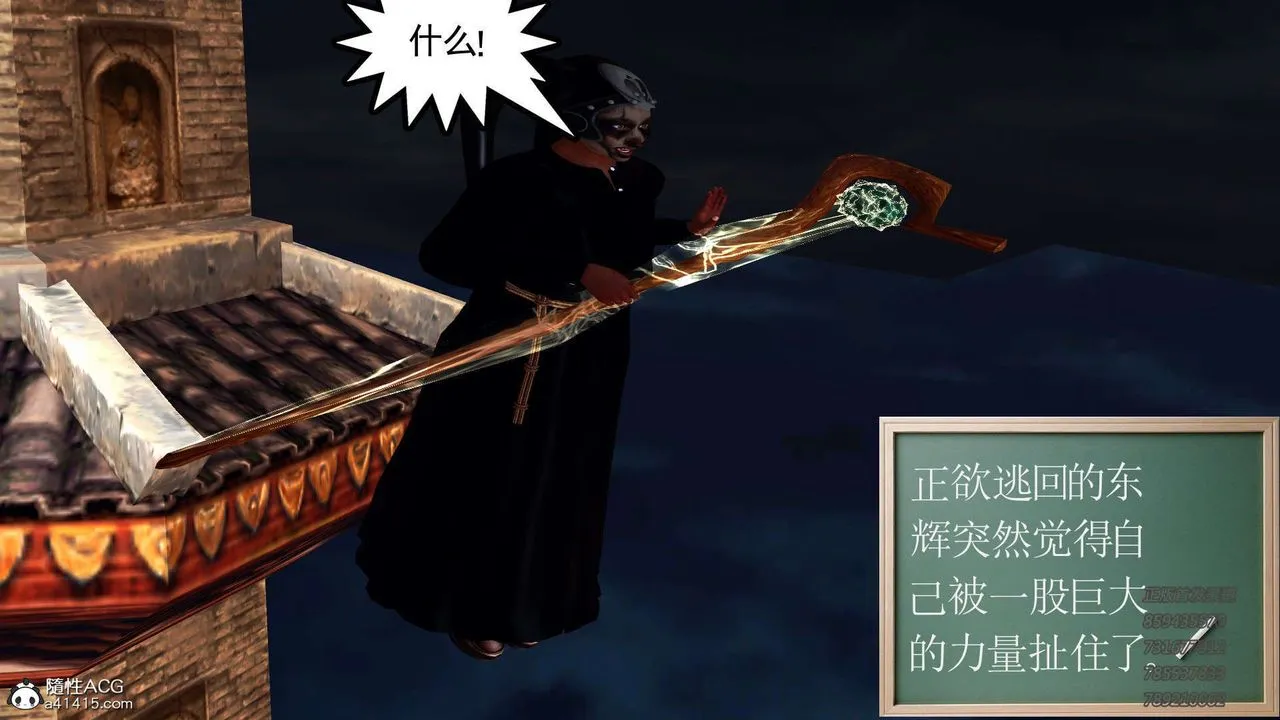 [3D]降魔传 - 第104话 - page 56