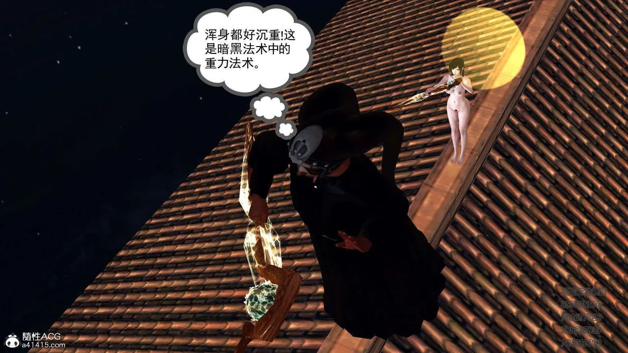 [3D]降魔传 - 第104话 - page 57