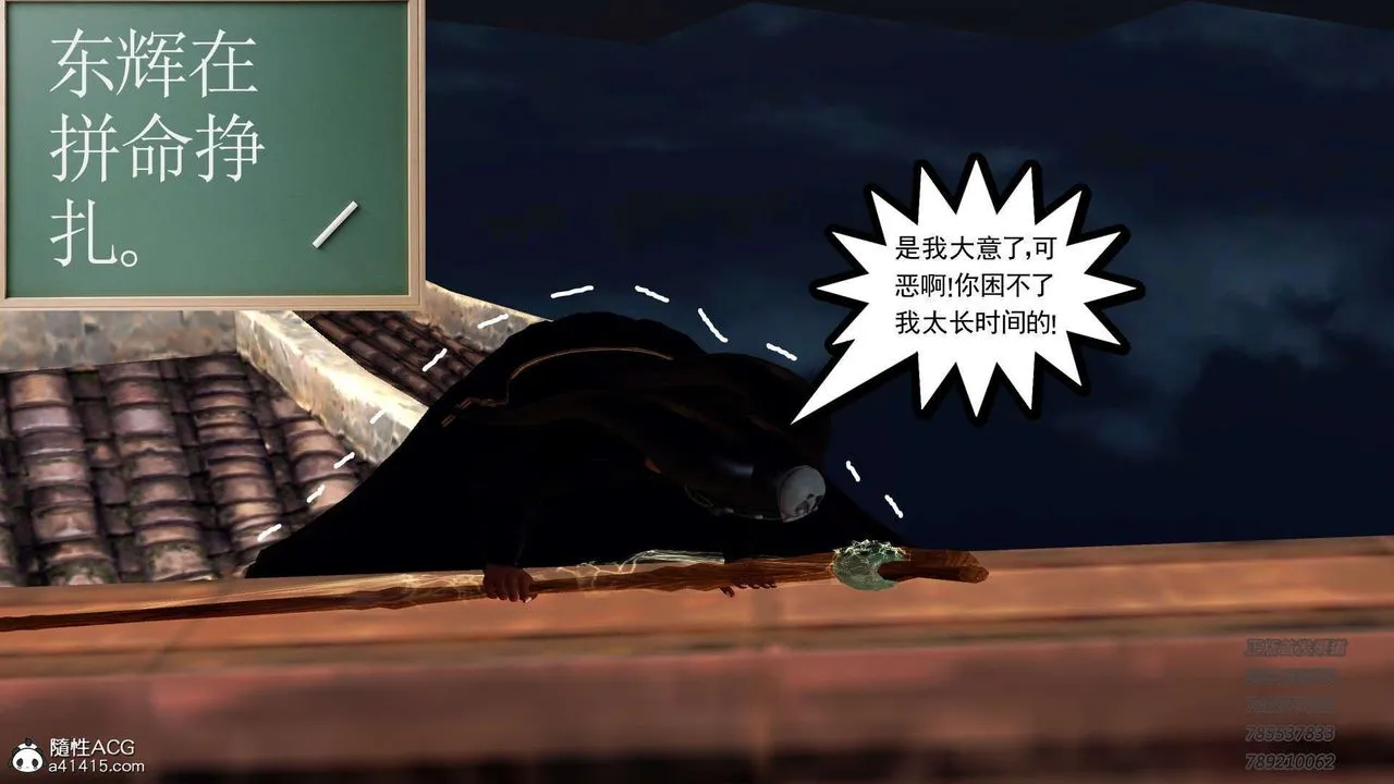 [3D]降魔传 - 第104话 - page 60
