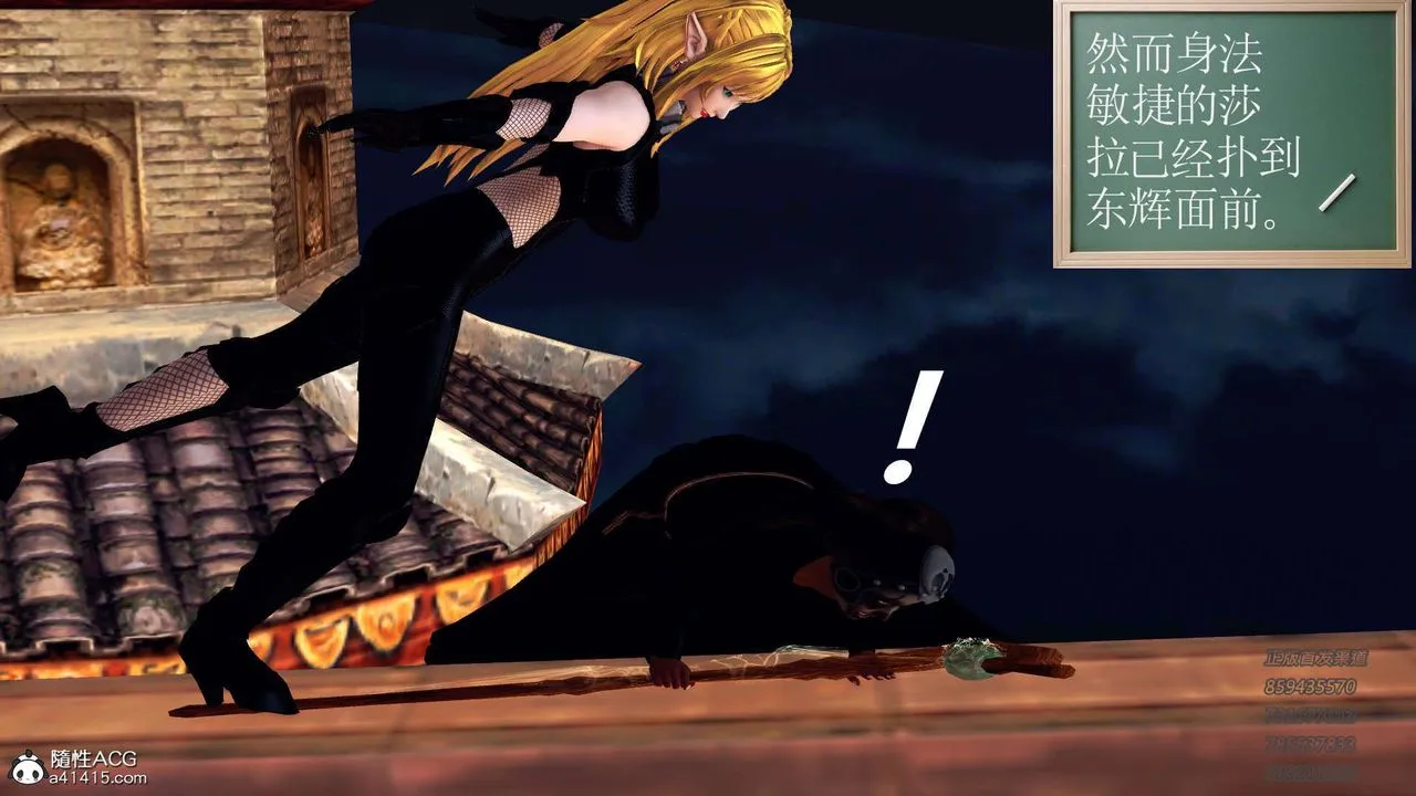 [3D]降魔传 - 第104话 - page 62