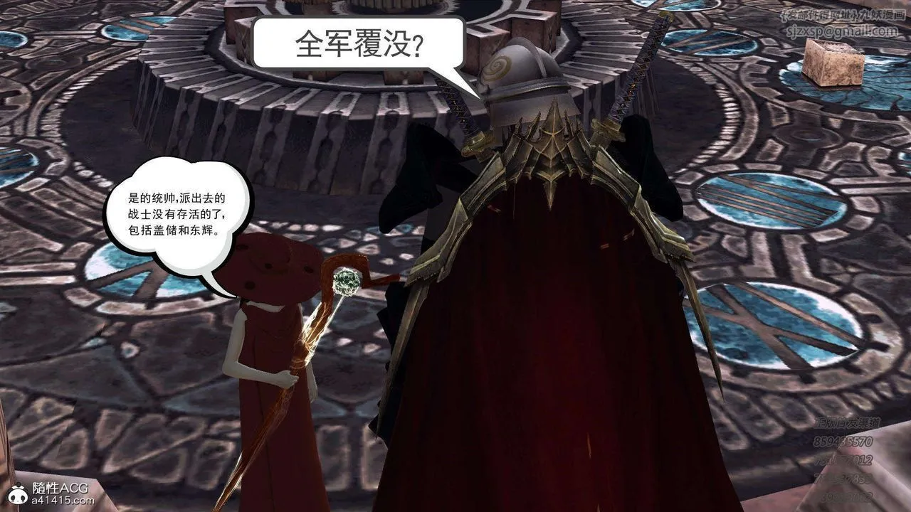 [3D]降魔传 - 第104话 - page 65