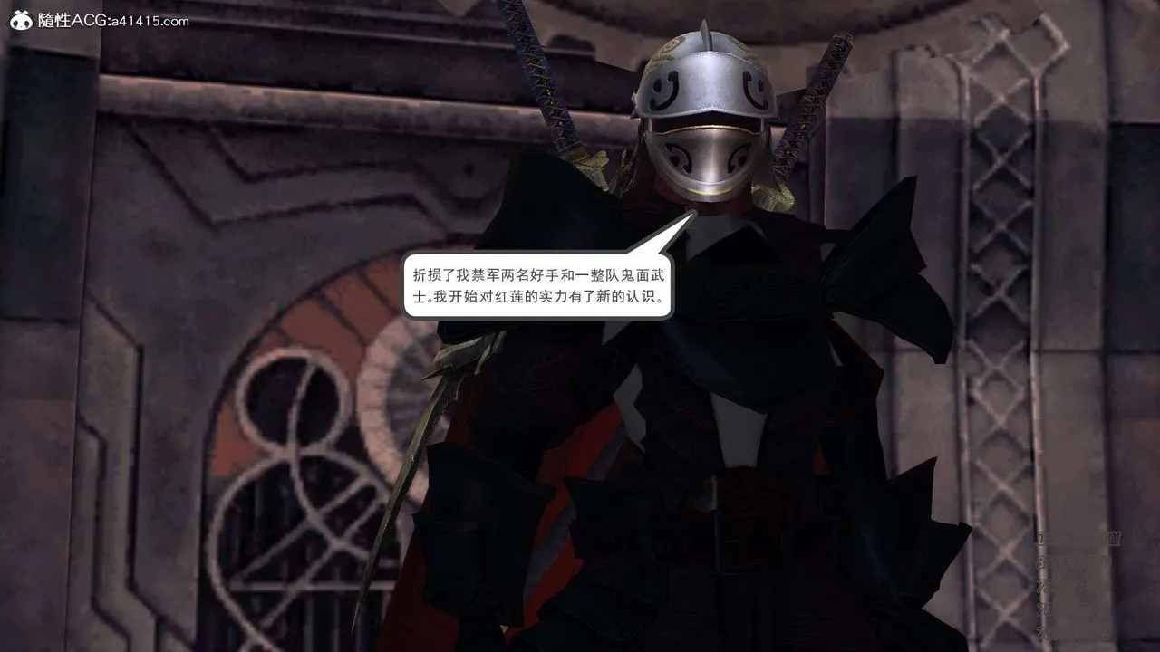 [3D]降魔传 - 第104话 - page 66