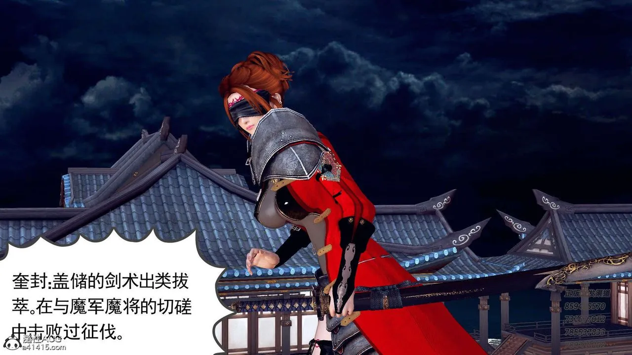 [3D]降魔传 - 第104话 - page 67