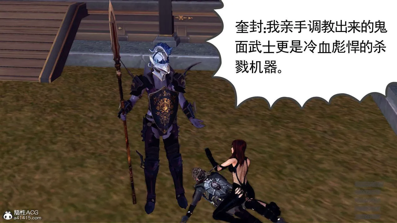 [3D]降魔传 - 第104话 - page 69