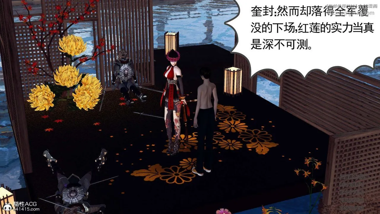 [3D]降魔传 - 第104话 - page 70