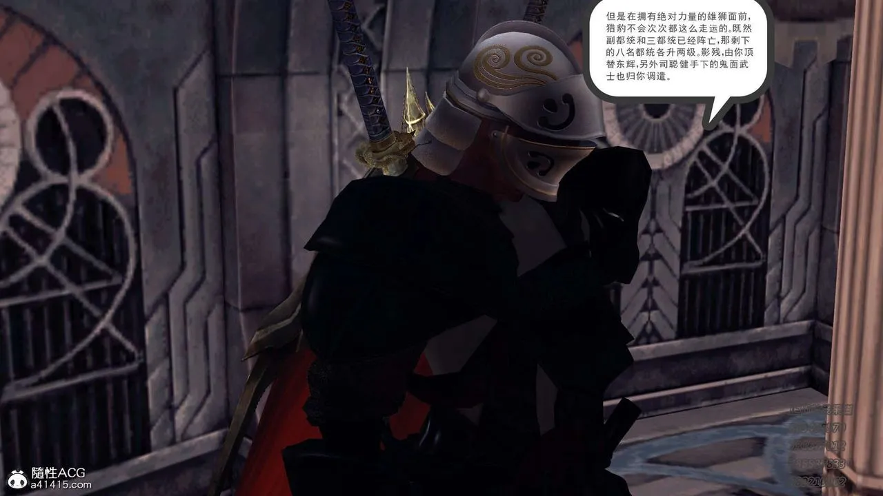 [3D]降魔传 - 第104话 - page 72